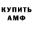 КЕТАМИН VHQ Croks Wetter