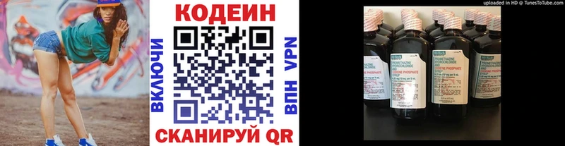 наркотики  Мариинский Посад  Codein напиток Lean (лин) 