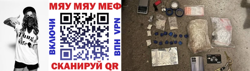 МЯУ-МЯУ кристаллы  сколько стоит  Мариинский Посад 