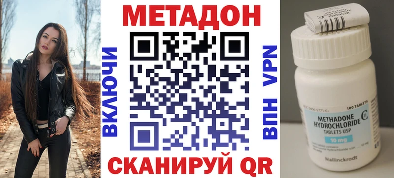 MEGA ссылка  Мариинский Посад  Метадон methadone  где можно купить наркотик 