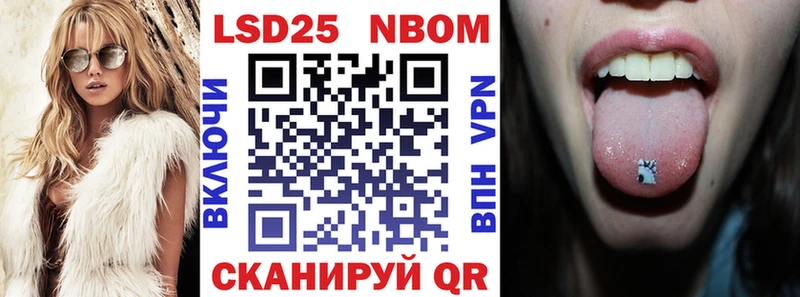 Марки 25I-NBOMe 1,8мг Мариинский Посад